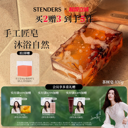 施丹兰拉脱维亚山羊奶精油手工皂