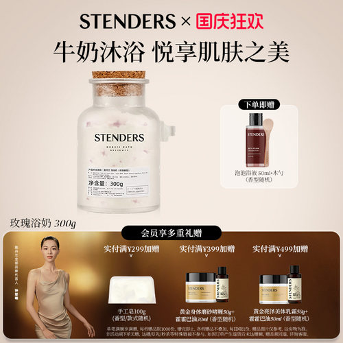 施丹兰玫瑰葡萄柚浴奶300g