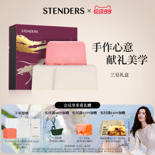 施丹兰手工精油皂100g