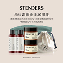 STENDERS 礼盒沐浴泡泡浴身体护理节日礼物 施丹兰洗护旅行套装