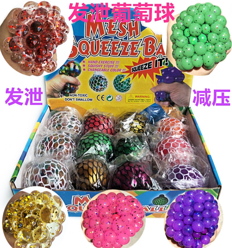 创意减压葡萄球玩具水球发泄减压变色葡萄球水晶彩珠球发泄捏捏球|ruв категории игрушка/коляска/головоломка/блоки/модель, электронный/сила/надувной/хитрые игрушки, светящиеся игрушки - от Buy2taobao.com для оказания профессиональной услуги покупки агента Taobao