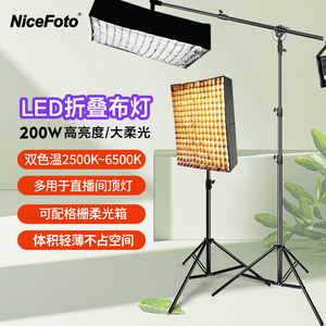 耐思FB-2000A双色温折叠卷布灯