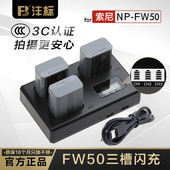 沣标NP a6300座充双充三充 7s2 FW50电池充电器适用索尼a7r2 7m2