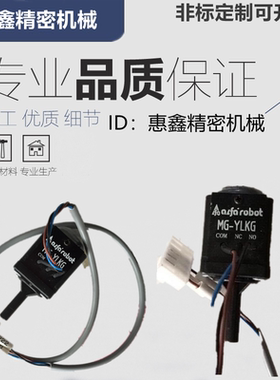 天行艾尔发机械手配件气源压力开关MG-YLKG ALFAROBOT