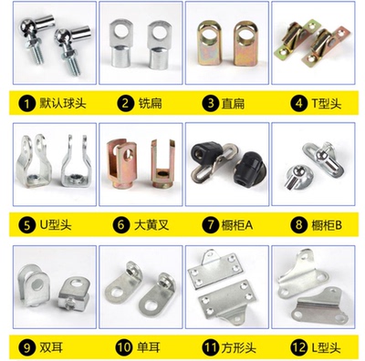 气弹簧接头球头扁头T型头大黄叉