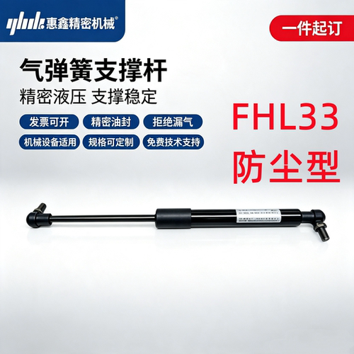 怡合达氮气气弹簧液压杆FHL33-B