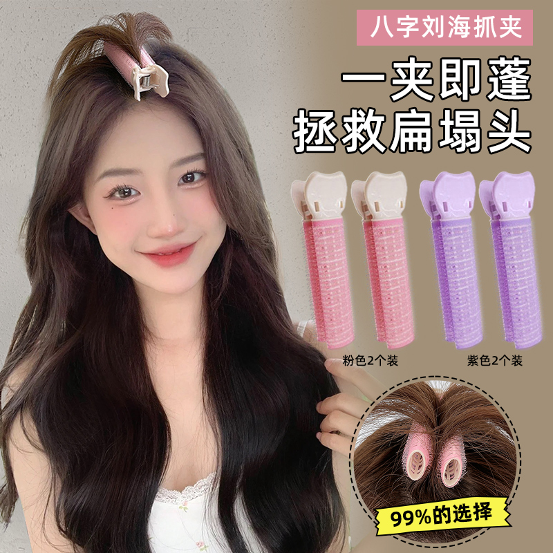 头发蓬松神器发夹发根颅顶头顶定型夹前额刘海卷发筒无痕夹子头饰