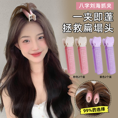 头发蓬松神器发夹发根颅顶头顶定型夹前额刘海卷发筒无痕夹子头饰