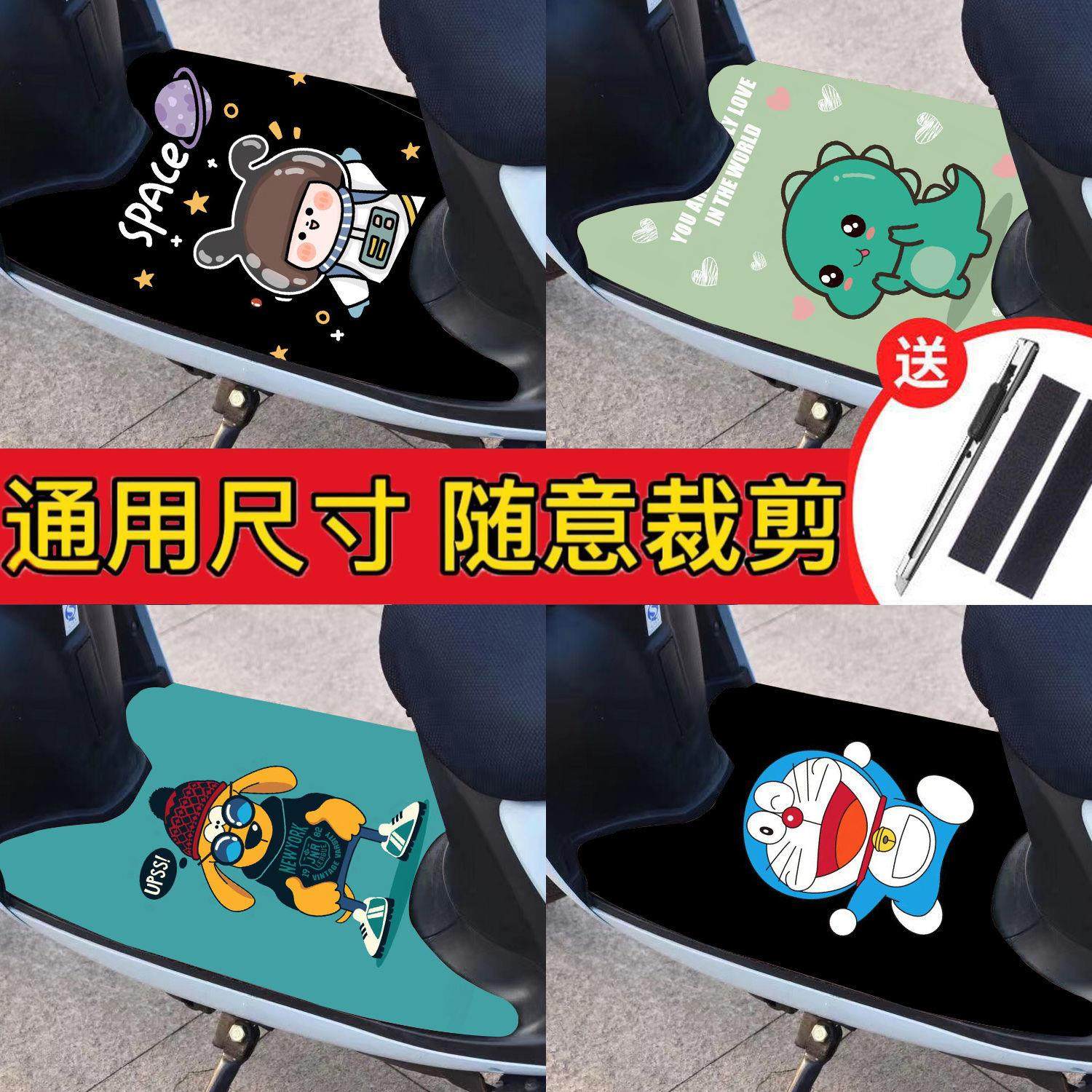电动车脚垫爱玛雅迪台铃通用防水