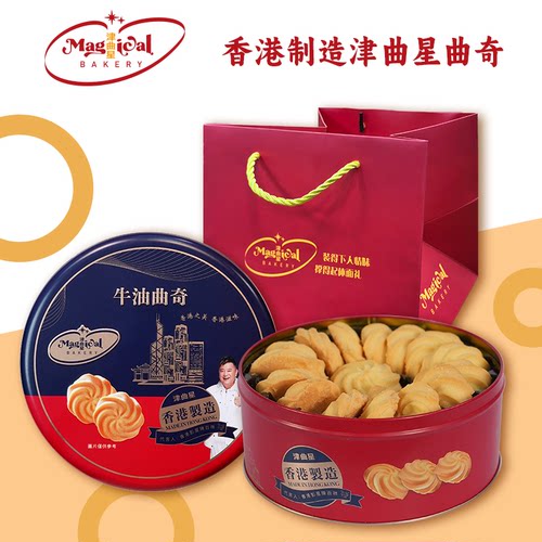 香港进口津曲星小熊曲奇原味牛油奶香饼干礼盒香酥港式手信送女友