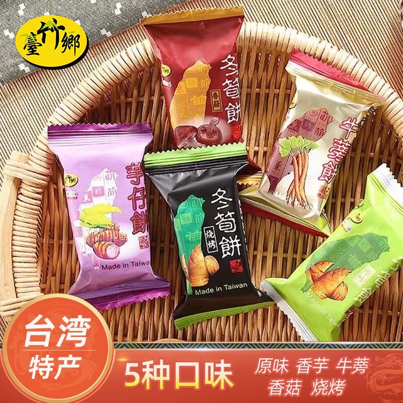 [原装进口]台湾台竹乡冬笋饼原味烧烤竹笋薄脆饼干特产零食500g装