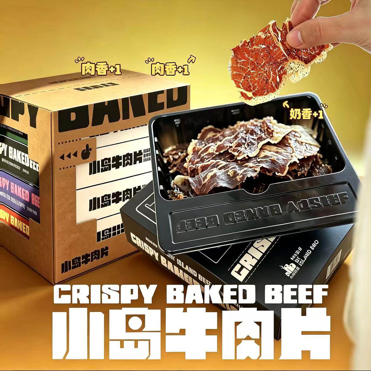 小岛安答牛肉片安格斯牛排薄脆烤制非油炸多口味礼盒装即食牛肉干