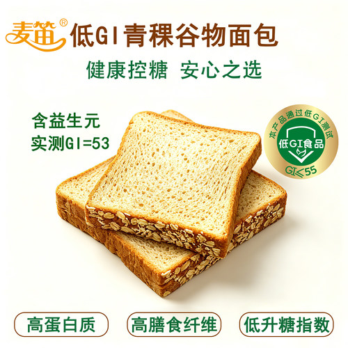 麦笛低GI青粿谷物面包慢升糖健康高蛋白早餐代餐面包高膳食纤维