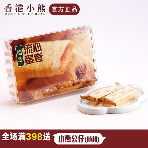 香港小熊港式流心蛋卷酥脆糕点