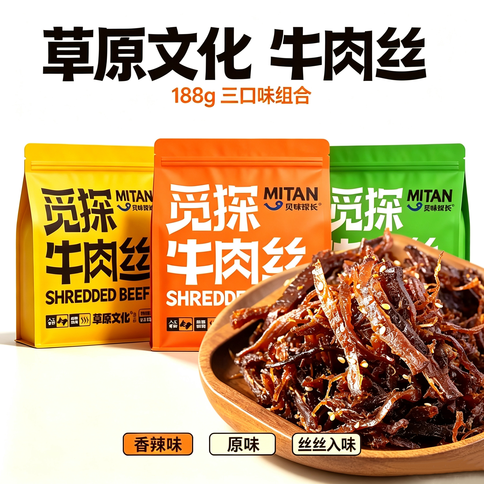 草原文化牛肉丝内蒙古特产非油炸无添加烤制牛肉干解馋肉零食188g