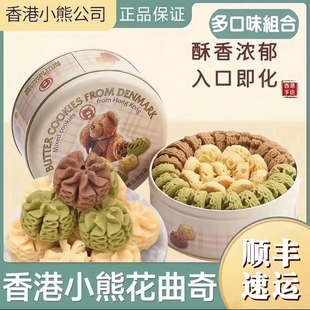 香港小熊進口動物黃油曲奇網紅手工餅干鐵罐裝 辦公室節(jié)日禮盒505g