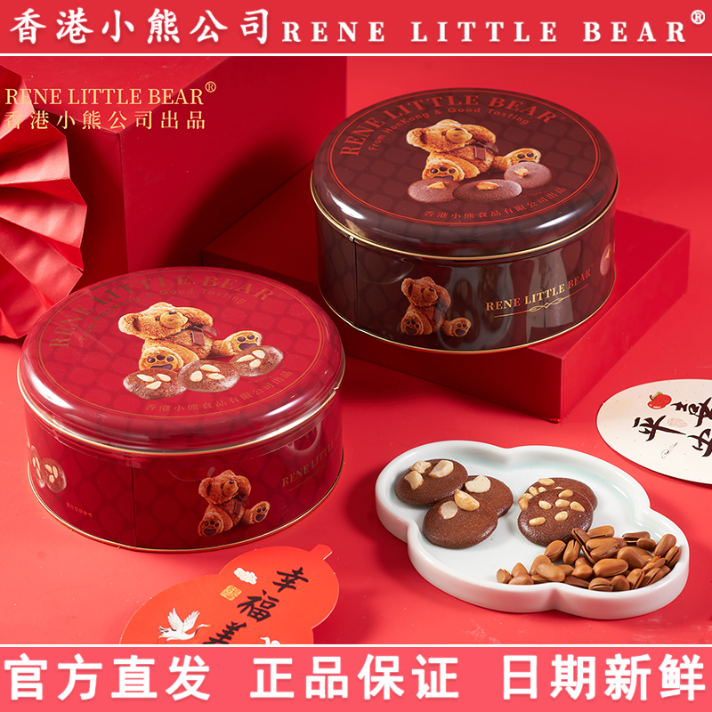 官方香港小熊薄脆饼干巧克力味脆片夏威夷果可可风味零食节日礼盒