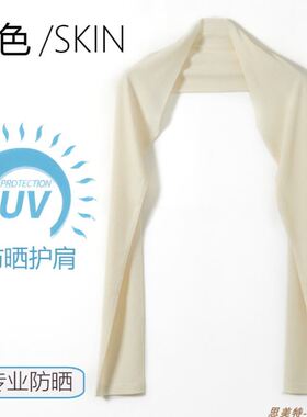 防晒披肩薄款轻奢高级感新款夏季冰爽护肩膀套骑行透气冰丝长袖套