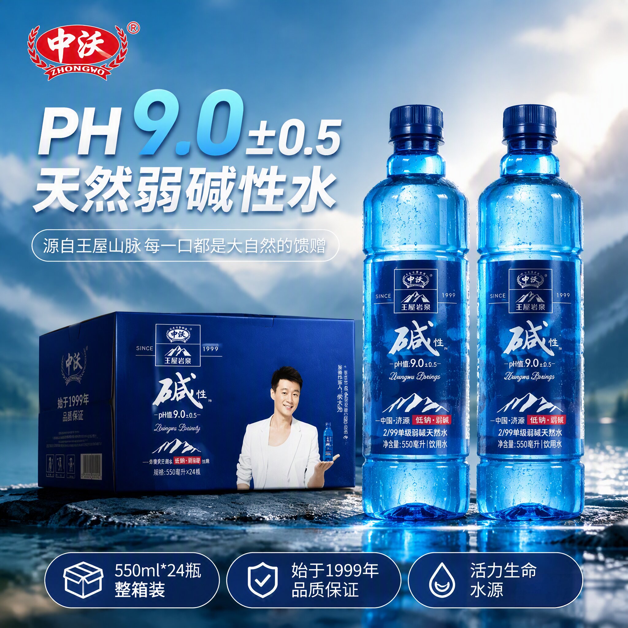 [新日期]中沃碱性天然苏打水5饮用天然矿泉水/饮用