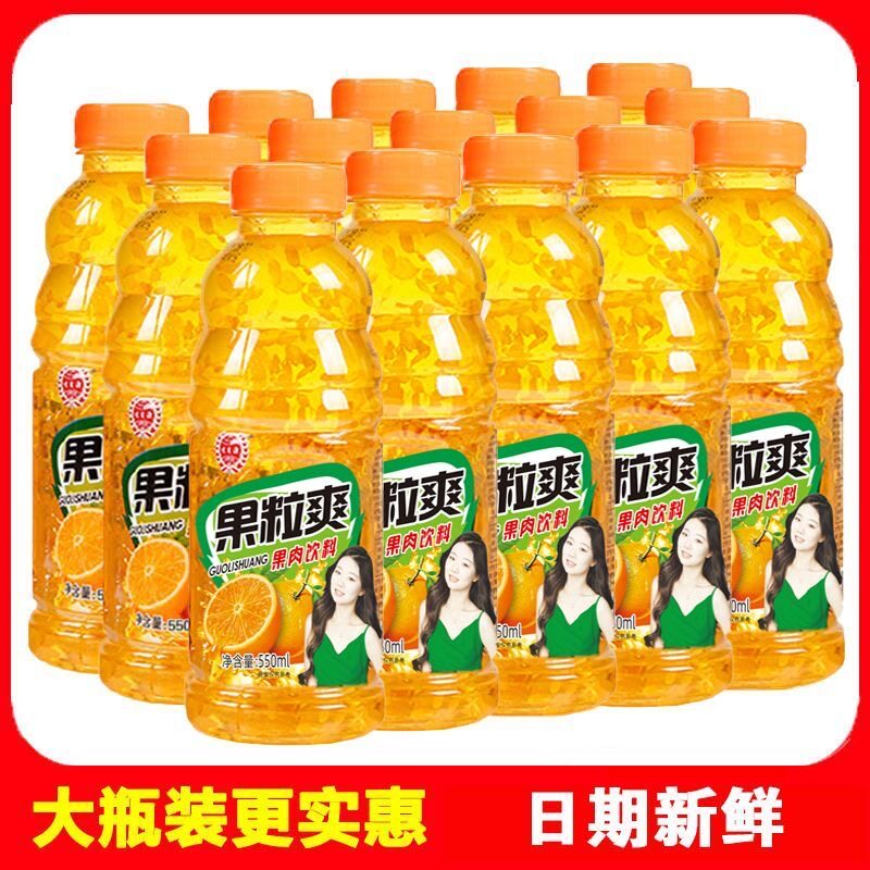 优贝源果汁饮料550ml*15瓶整箱