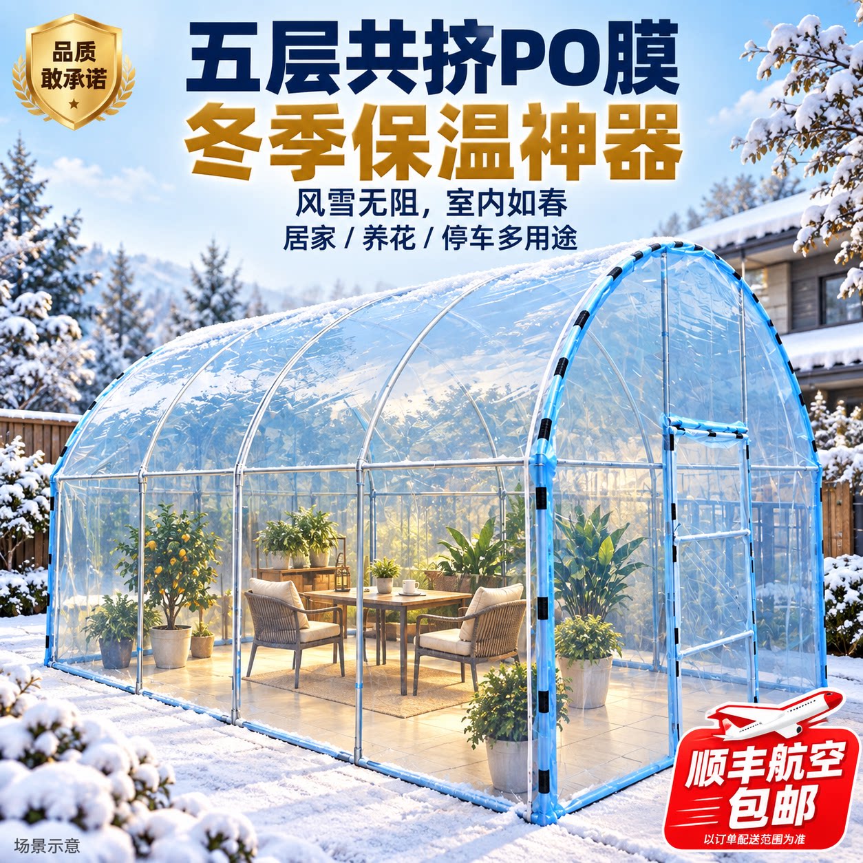 家用温室暖棚庭院小型大棚阳光房农村过冬户外晒太阳花房植物保温