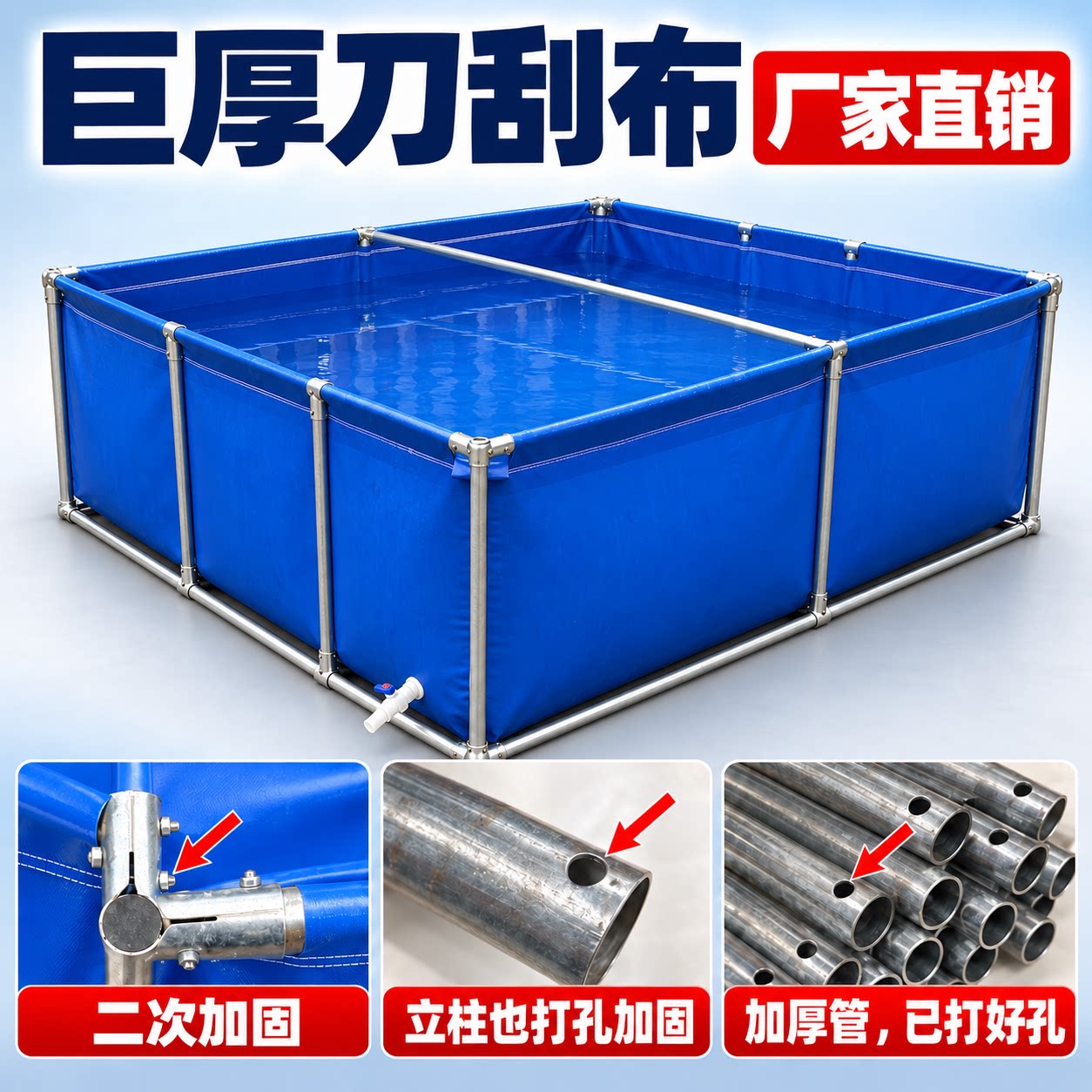 蓝色帆布鱼池支架家用室外加固专用水产养鱼户外蓄水池加厚刀刮布