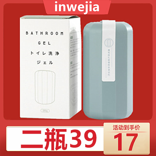 3inwejia魔瓶清洁凝胶洁厕卫生间马桶去异味懒人洁厕凝胶灵洁厕灵