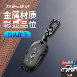 22款 专用17 GL8es汽车遥控扣包男 尊享版 别克gl8陆尊钥匙套2023款