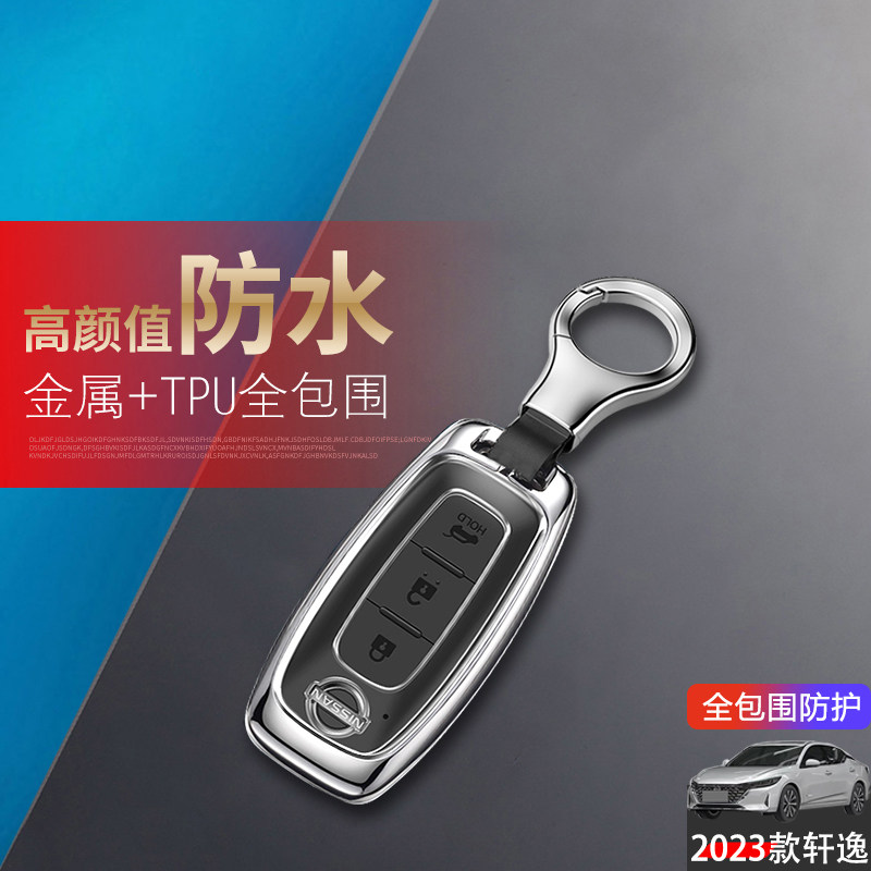2024款14代轩逸钥匙套新款金属