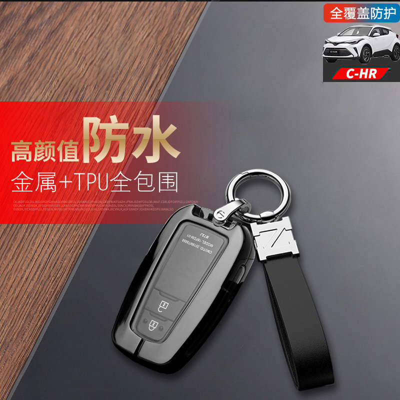 丰田chr钥匙套23款2键金属图片
