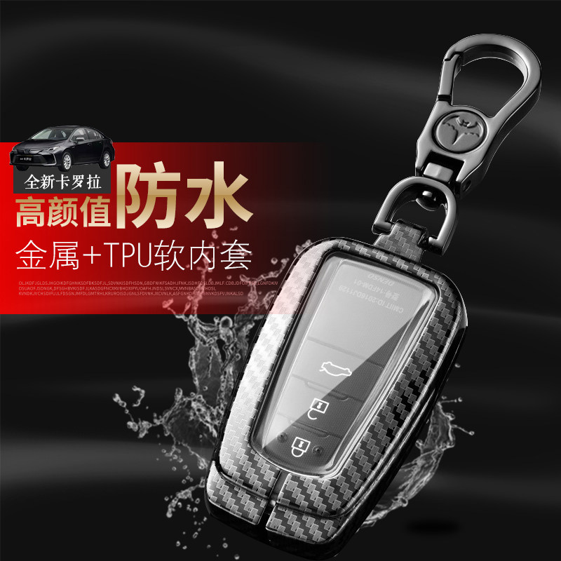 23款卡罗拉钥匙套1.2T先锋版专用