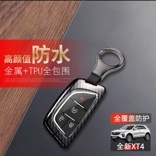 适用于凯迪拉克XT4钥匙套2024风尚版 四键4键高档车包扣金属全包男