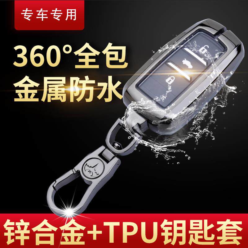 长安折叠悦翔致尚xt车钥匙套