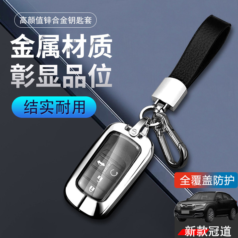 冠道钥匙套23款240/370金属图片