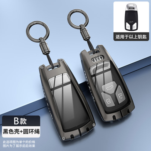 适用于奥迪a4l钥匙套2024款q5l壳S4包q3专用q2l高档a7/a8/a6l扣男