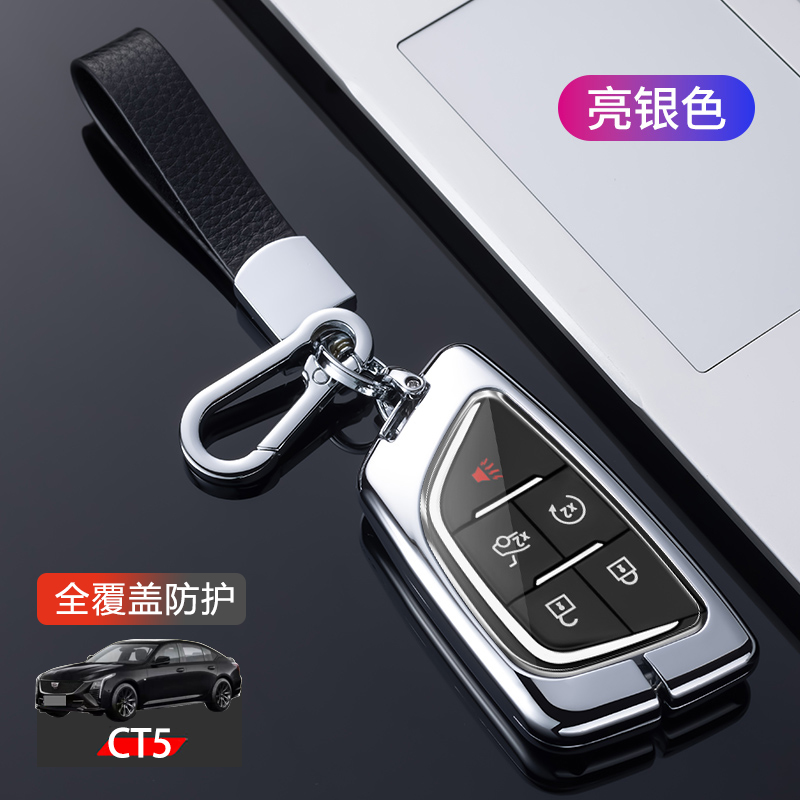 凯迪拉克ct5钥匙套24款豪华版