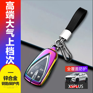 适用于长安二代x5plus钥匙套2024款专用23款欧尚x5plus车扣金属男