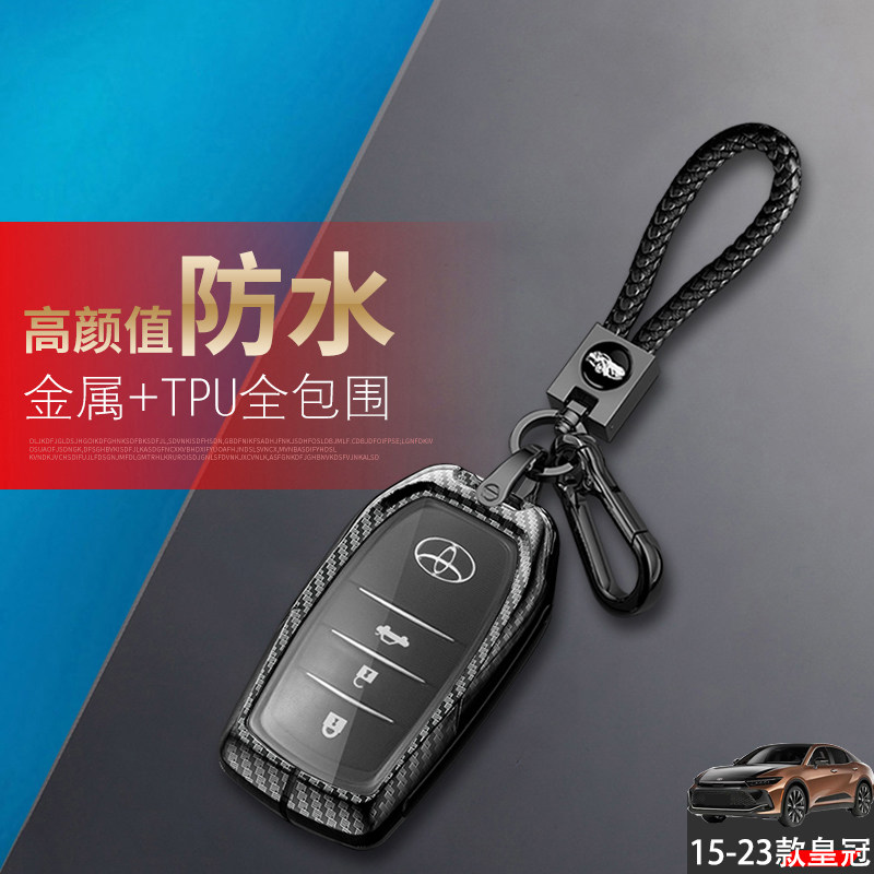 高档金属皇冠钥匙套2023款十六代