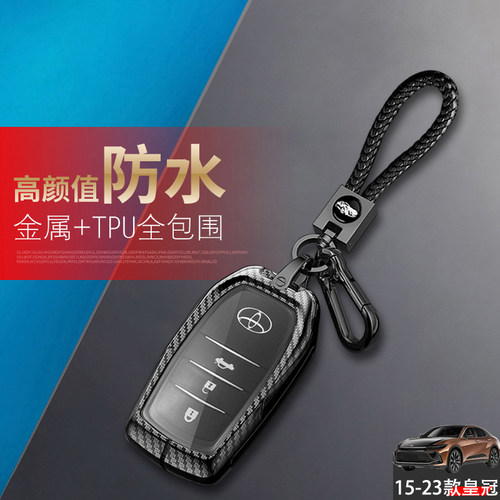 高档金属皇冠钥匙套2023款十六代