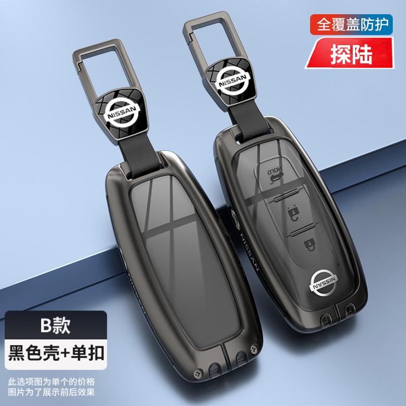 探陆钥匙套24款智悦智尚版三键