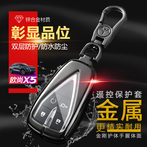 长安cs75plus钥匙套2025款cs55p