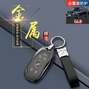 gl8es商务车锁匙扣包金属 专用17款 别克gl8陆尊钥匙套2023款 旗舰版