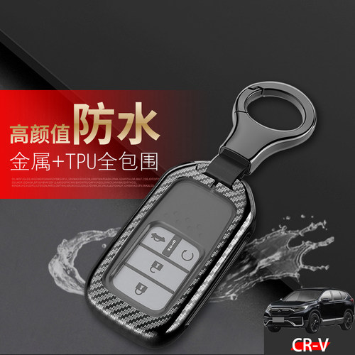 东风本田crv钥匙套2021新款