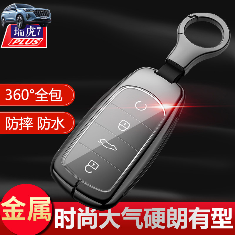 奇瑞虎七plus汽车全新旗舰版