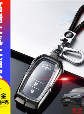 适用于丰田凌放钥匙套 23款豪华版两键2024专用汽车遥控器改装男