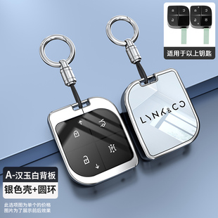 适用于领克08钥匙套高级卡片专用改装配件金属壳汽车锁匙扣包男女