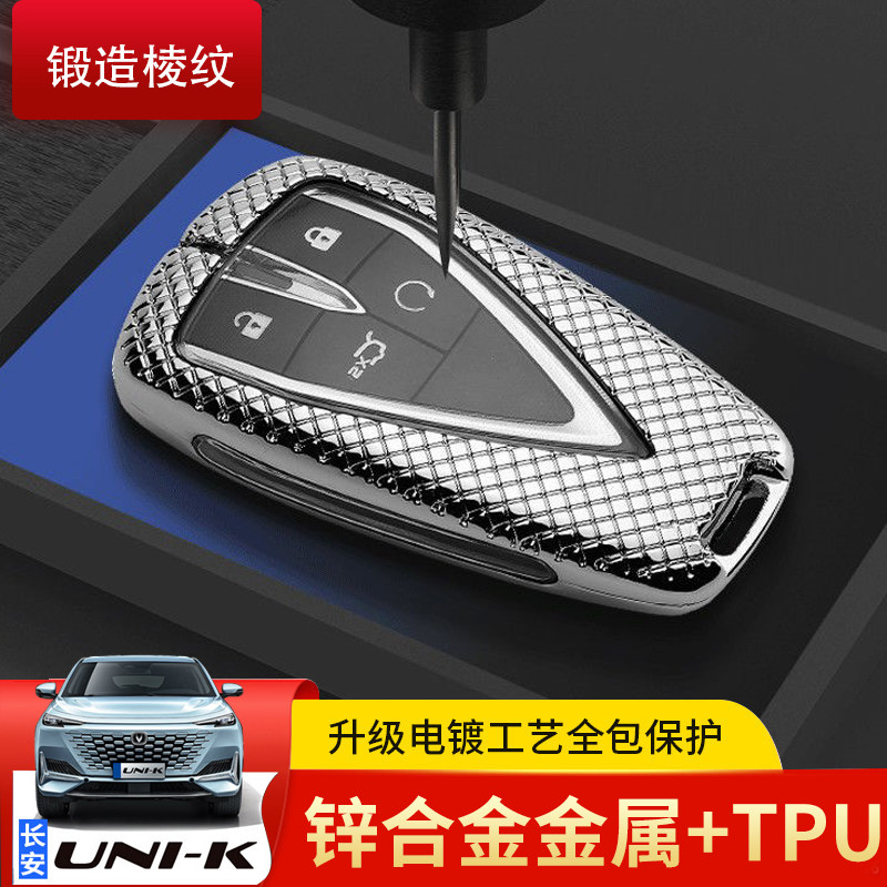 unik车钥匙套驱动尊贵型全轮专用