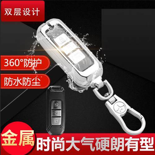 钥匙套豪华型高档汽车