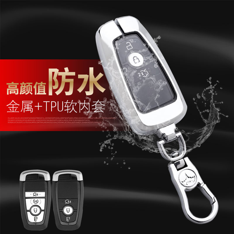 福特锐际钥匙套福克斯专用2020款锐界蒙迪欧高档智能车包扣壳金属