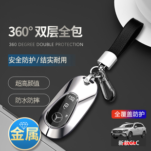 glc260l 适用于奔驰glc钥匙套24款 glc300l专用20 22车包扣金属